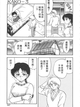 [飛龍乱]shampoo_0146