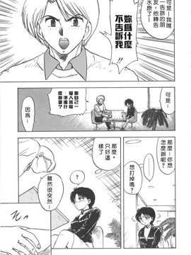 [飛龍乱]shampoo_0156