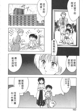 [飛龍乱]shampoo_0159