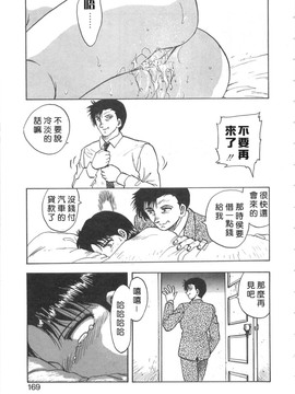 [飛龍乱]shampoo_0168