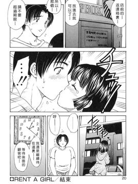 [飛龍乱]EDEN_0021