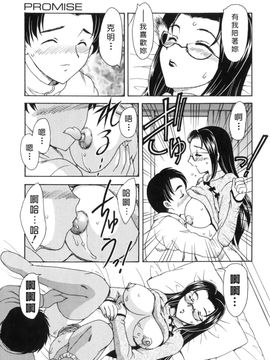 [飛龍乱]EDEN_0062