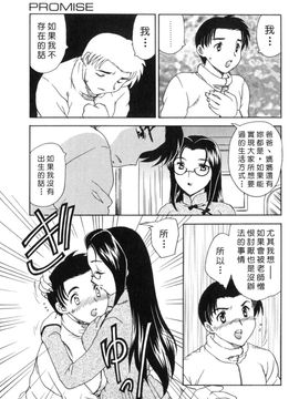 [飛龍乱]EDEN_0072