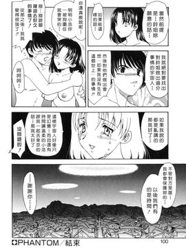 [飛龍乱]EDEN_0101
