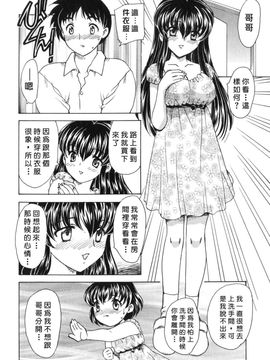 [飛龍乱]EDEN_0154