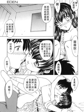 [飛龍乱]EDEN_0159