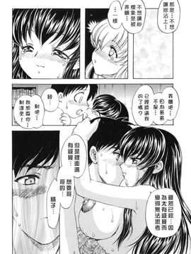 [飛龍乱]EDEN_0168