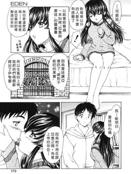 [飛龍乱]EDEN_0178