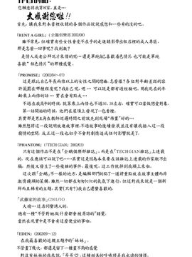 [飛龍乱]EDEN_0181