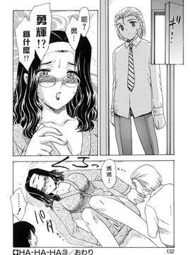 [飛龍乱]HAHA_2004_飛龍乱_HAHA_130