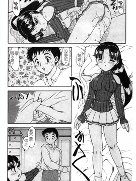 [飛龍乱]_SISTER WORK_0059