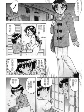 [飛龍乱]_SISTER WORK_0159