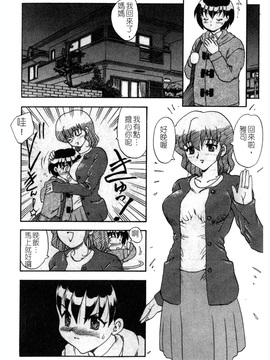 [飛龍乱]_SISTER WORK_0170
