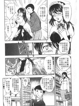 [飛龍乱]或る未亡人の肖像_0078