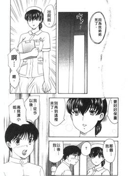 [飛龍乱]或る未亡人の肖像_0110