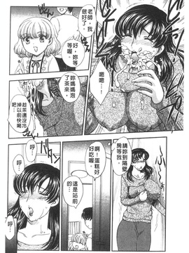 [飛龍乱]或る未亡人の肖像_0123