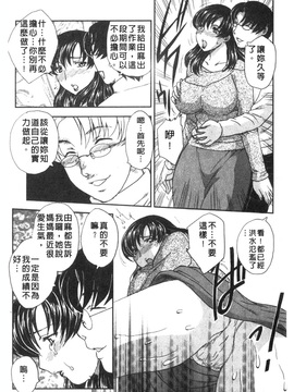 [飛龍乱]或る未亡人の肖像_0124