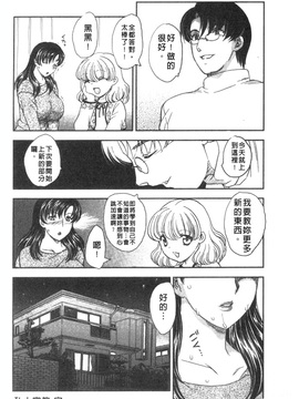 [飛龍乱]或る未亡人の肖像_0129
