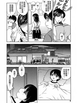 [飛龍乱]MAMAMA_0005
