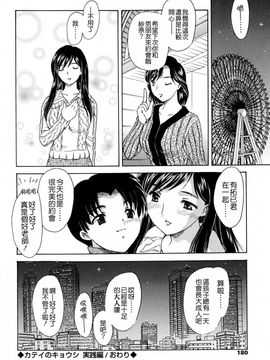 [飛龍乱]MAMAMA_0178