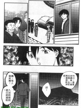 [飛龍乱]淫乳妻の園_0095