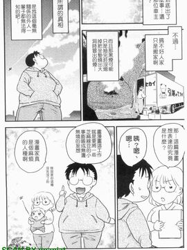 [飛龍乱]ママに射精しちゃダメぇ～!_0101