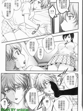 [飛龍乱]ママに射精しちゃダメぇ～!_0104