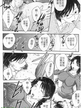 [飛龍乱]ママに射精しちゃダメぇ～!_0139