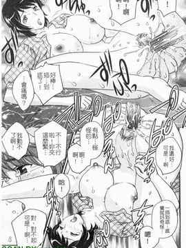 [飛龍乱]ママに射精しちゃダメぇ～!_0176
