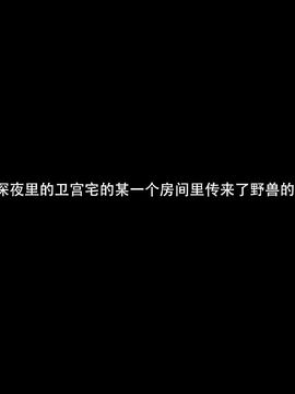 [純禁] 豚に堕とされた女達 (Fate stay night)_0045