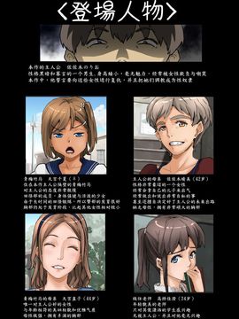 [華フック] 根暗少年の復讐ハーレム調教計画[魔剑个人汉化]_002