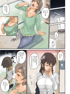 [華フック] 根暗少年の復讐ハーレム調教計画[魔剑个人汉化]_014