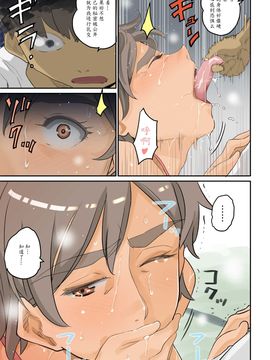 [華フック] 根暗少年の復讐ハーレム調教計画[魔剑个人汉化]_020