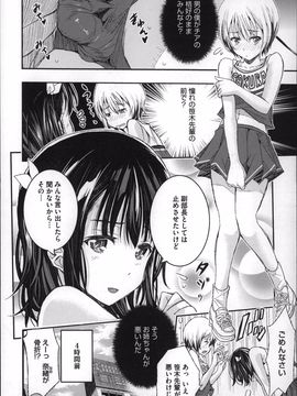 [Aino Chie] Harem In Battle_P010