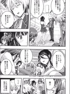 [Aino Chie] Harem In Battle_P011