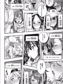 [Aino Chie] Harem In Battle_P028