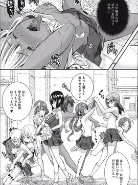 [Aino Chie] Harem In Battle_P035