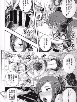 [Aino Chie] Harem In Battle_P038
