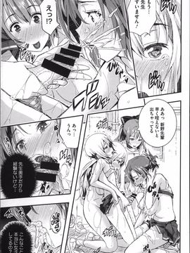 [Aino Chie] Harem In Battle_P039