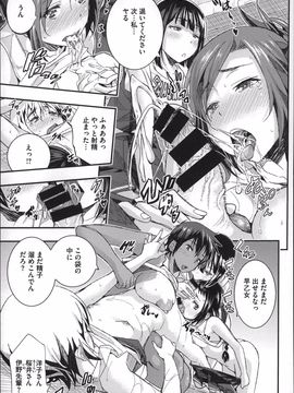 [Aino Chie] Harem In Battle_P041