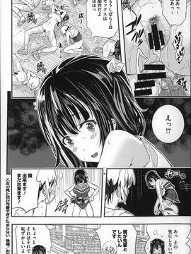 [Aino Chie] Harem In Battle_P060