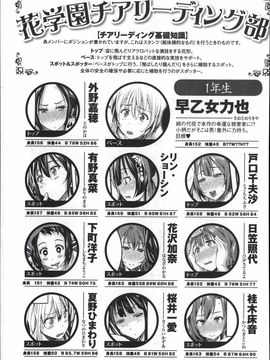 [Aino Chie] Harem In Battle_P087