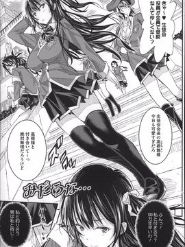 [Aino Chie] Harem In Battle_P089
