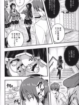 [Aino Chie] Harem In Battle_P092