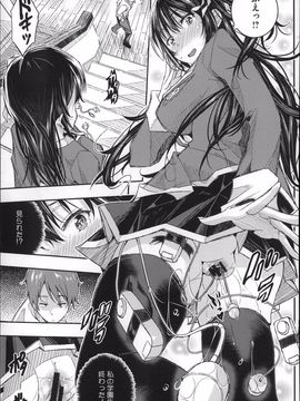 [Aino Chie] Harem In Battle_P093