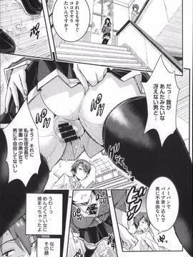 [Aino Chie] Harem In Battle_P095