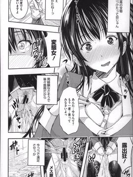 [Aino Chie] Harem In Battle_P096
