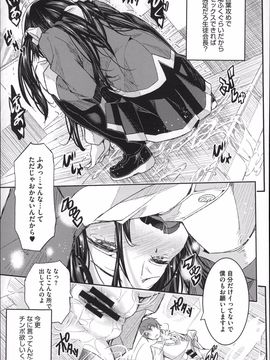 [Aino Chie] Harem In Battle_P097
