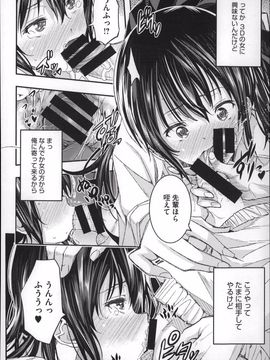 [Aino Chie] Harem In Battle_P100