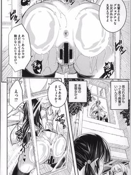 [Aino Chie] Harem In Battle_P104